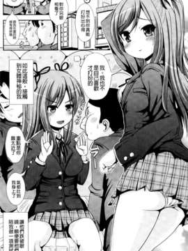 [まる寝子] おんなのこ当番はじめました_0012