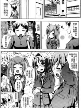 [まる寝子] おんなのこ当番はじめました_0026