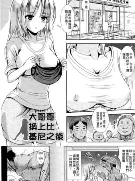 [まる寝子] おんなのこ当番はじめました_0027