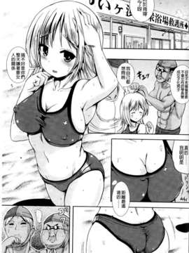 [まる寝子] おんなのこ当番はじめました_0033