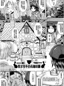 [まる寝子] おんなのこ当番はじめました_0047