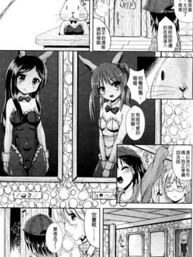 [まる寝子] おんなのこ当番はじめました_0049