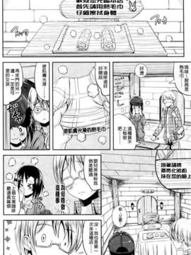 [まる寝子] おんなのこ当番はじめました_0050