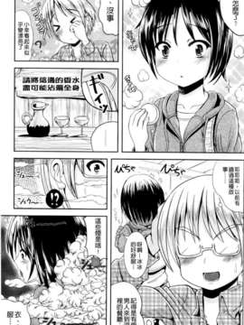 [まる寝子] おんなのこ当番はじめました_0051
