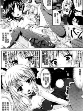 [まる寝子] おんなのこ当番はじめました_0061