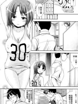 [まる寝子] おんなのこ当番はじめました_0073