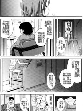 [まる寝子] おんなのこ当番はじめました_0074