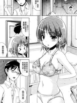 [まる寝子] おんなのこ当番はじめました_0075