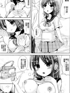 [まる寝子] おんなのこ当番はじめました_0077