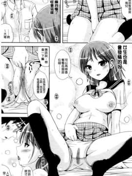 [まる寝子] おんなのこ当番はじめました_0079