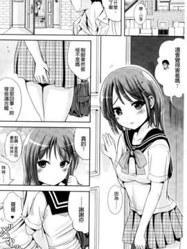 [まる寝子] おんなのこ当番はじめました_0086