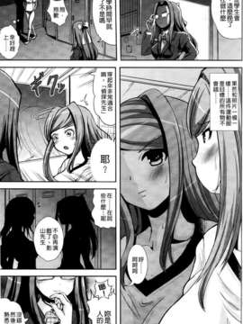 [まる寝子] おんなのこ当番はじめました_0091