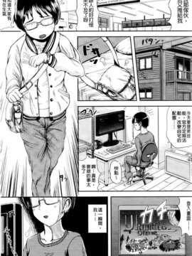 [まる寝子] おんなのこ当番はじめました_0109