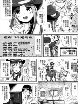 [まる寝子] おんなのこ当番はじめました_0113