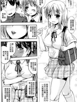 [まる寝子] おんなのこ当番はじめました_0162