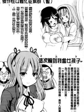 [まる寝子] おんなのこ当番はじめました_0168