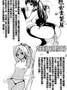 [まる寝子] おんなのこ当番はじめました_0171