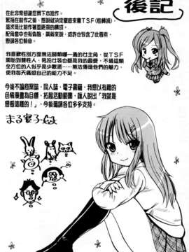 [まる寝子] おんなのこ当番はじめました_0172