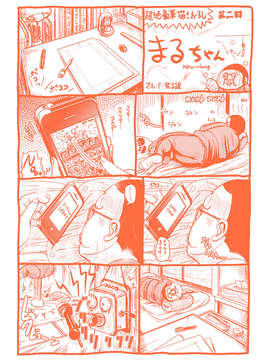 [まる寝子] おんなのこ当番はじめました_0175