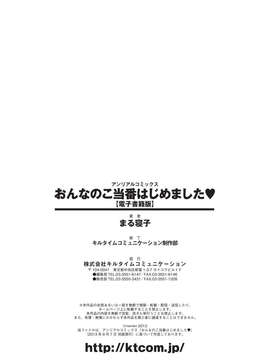 [まる寝子] おんなのこ当番はじめました_0177