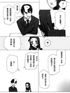 (C80) [少女騎士団 (大槍葦人)] WHEEL OF FOTUNE (アイマス){Gentlemanhop汉化}_WHEEL_OF_FOTUNE_011