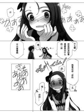 (C80) [少女騎士団 (大槍葦人)] WHEEL OF FOTUNE (アイマス){Gentlemanhop汉化}_WHEEL_OF_FOTUNE_013