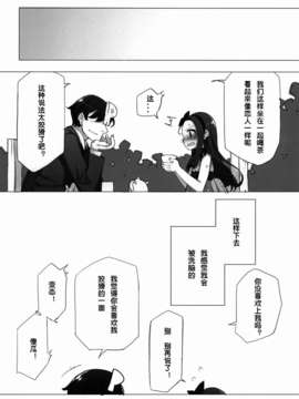 (C80) [少女騎士団 (大槍葦人)] WHEEL OF FOTUNE (アイマス){Gentlemanhop汉化}_WHEEL_OF_FOTUNE_015