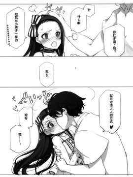 (C80) [少女騎士団 (大槍葦人)] WHEEL OF FOTUNE (アイマス){Gentlemanhop汉化}_WHEEL_OF_FOTUNE_017