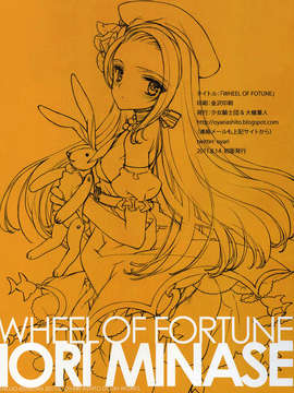 (C80) [少女騎士団 (大槍葦人)] WHEEL OF FOTUNE (アイマス){Gentlemanhop汉化}_WHEEL_OF_FOTUNE_034