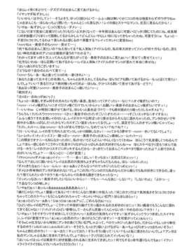 [里界漢化組] (C71) [肉りんご (カクガリ兄弟)] Nippon 女 Heroine 3_042