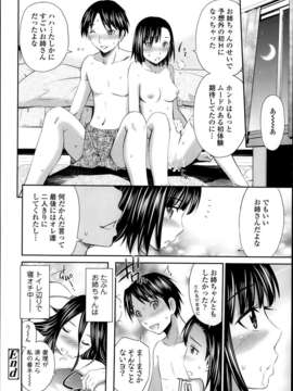 [汉化][左橋レンヤ] 酔姉 第1-3章_1_26
