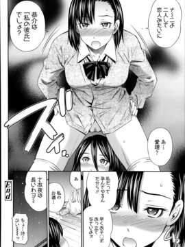 [汉化][左橋レンヤ] 酔姉 第1-3章_2_28