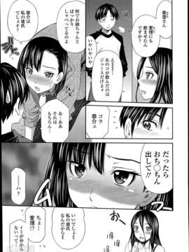 [汉化][左橋レンヤ] 酔姉 第1-3章_3_03