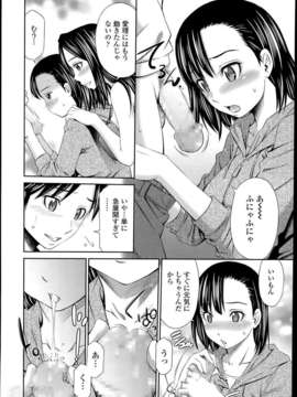 [汉化][左橋レンヤ] 酔姉 第1-3章_3_04