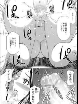 [汉化][左橋レンヤ] 酔姉 第1-3章_3_20