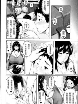 [児妻] 交換息子5.6 (コミックミルフ 2014年4月号 VOL.17)【egec个人汉化】_P006