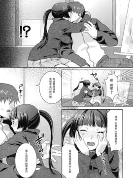 【黑条汉化】[ねこまたなおみ]Matiere_155