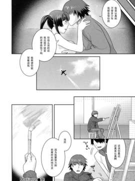 【黑条汉化】[ねこまたなおみ]Matiere_168