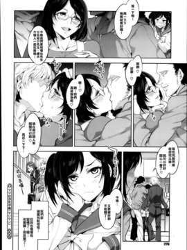 [漢化狗][水龍敬] ママは浮気中毒（ヤリマン）(コミックメガストアα 2014年2月号)_0276