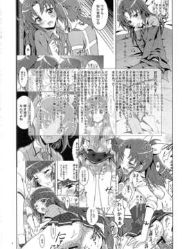 [模糊的实体汉化组](C83) [PROJECTハラキリ (介錯)] SMILE×SMILE×SMILE (スマイルプリキュア!)_img_004