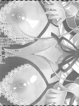 (サンクリ58) [RED CROWN (石神一威)] せっくす何回出来るかな (インフィニット_ストラトス) {Gentlemanhop汉化}_19_cecilia_0019_0020