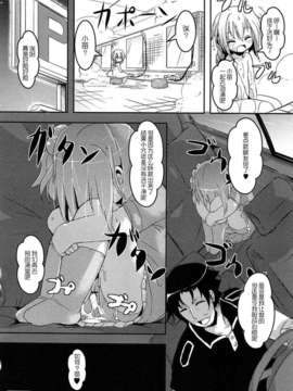【狼娘汉化】(成年コミック)[RO]ろりまん娘んぷれっくす_060_060