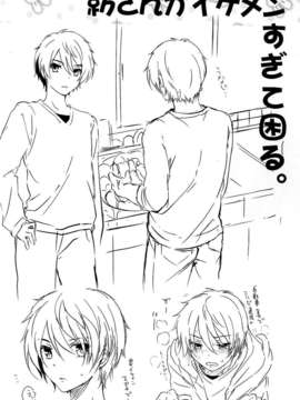【NTR的明天同人】 [くりもも (つかこ)] ほろよいラビット_020a