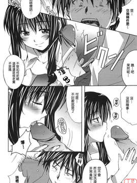 [PONPON] ぼいトレ！_017
