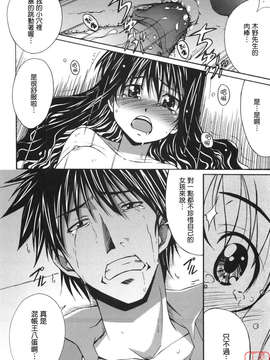 [PONPON] ぼいトレ！_025