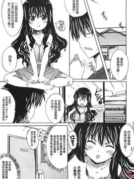 [PONPON] ぼいトレ！_030