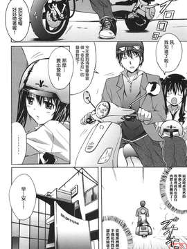 [PONPON] ぼいトレ！_031