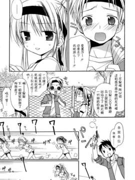 [Rico] あまーい恋しよ_079