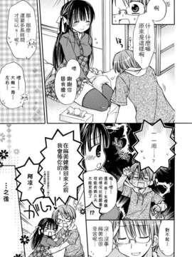 [Rico] あまーい恋しよ_141