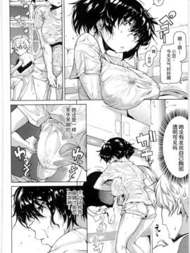 [あづま煉] 恋蜜フレグランス_118